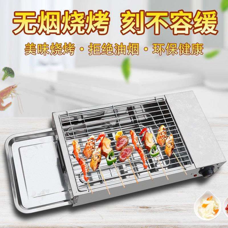 蝶烤香电烧烤炉不锈钢家用烤串烤肉烤盘烤羊肉串烧烤架