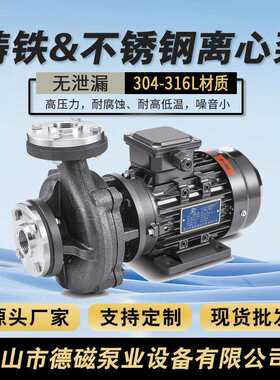 自吸离心泵220V大流量清水泵静音离心泵冷热水泵温冷热水循环泵