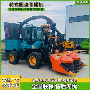 自走式 玉米收获机多功能秸秆大豆收割机青贮牧草割晒机