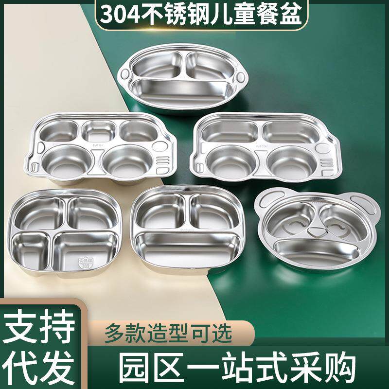 小孩专用餐盘304不锈钢儿童分格卡通防摔加厚学生幼儿园分餐盘子