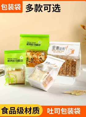 450g新鲜土司包装袋铁丝卷自封切片面包袋烤麻糬包装袋