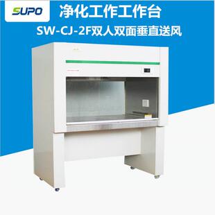 SW-CJ-1F单人双面净化工作台超净工作台无尘工作台垂直送风