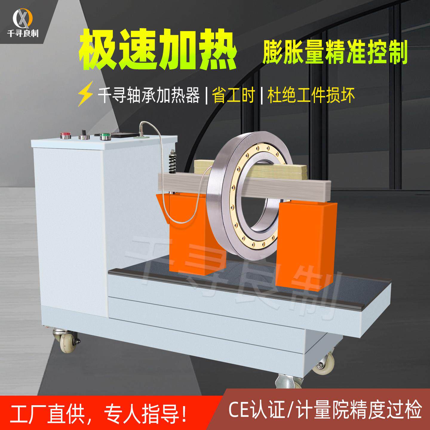 工业用轴承电磁感应加热器QX-A120S 高配纯铜线圈齿轮联轴器加热
