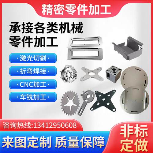 不锈钢钣金机箱机柜CNC电脑锣精密机械零件车铣加工