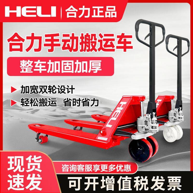 叉车手动液压地牛2吨-5吨加长加宽地牛托盘升降小型叉车拖车