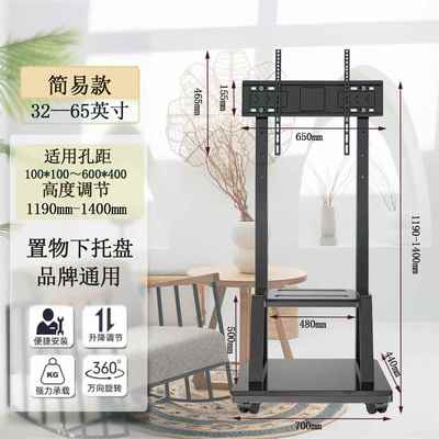电视推车可移动直播落地支架万能通用32 55 65 75 85 100寸一体机