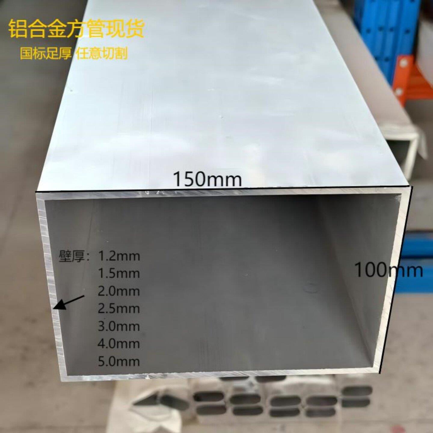 铝合金方管130x50 140x100 150x50 150x100 铝合金型材方通 - 实物图