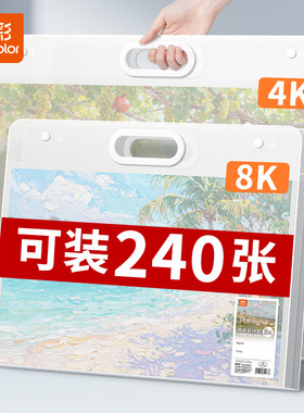 收纳册儿童画美术作品集收纳袋8K文件资料册a3透明海报油画袋