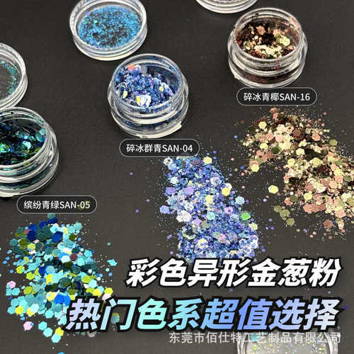 厂家直销工厂直销39色金葱粉镭射幻彩 流麻闪粉DIY美甲亮片装饰