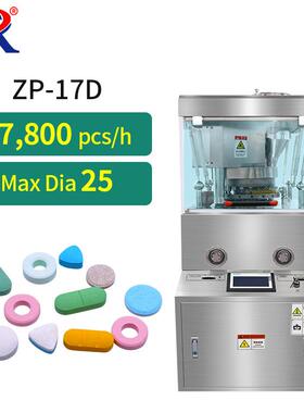 ZP17DRotaryTabletPressingMachine37800Pcs/h片劑壓片機