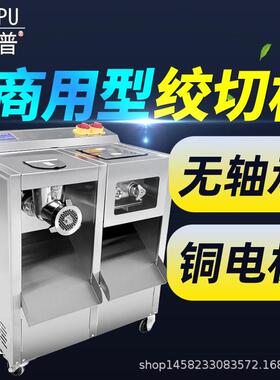 派普多功能绞肉机商用不锈钢快拆2200W双电机切肉切片切丝碎肉机