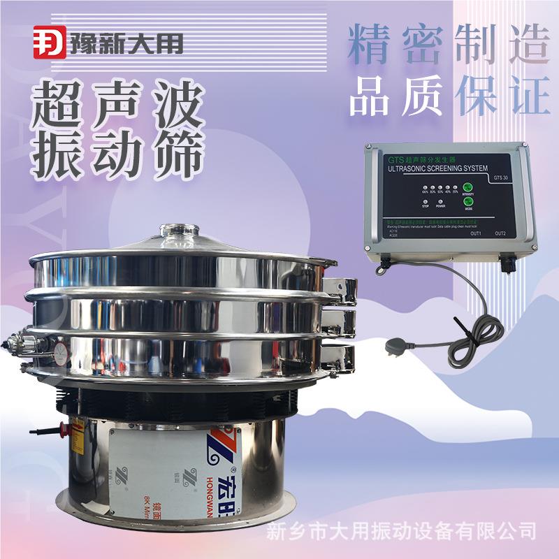 药粉工业旋振理钢筛 DYC-800不锈超声波振筛抛光处 新乡振动机筛