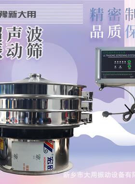 药粉工业旋振理钢筛 DYC-800不锈超声波振筛抛光处 新乡振动机筛