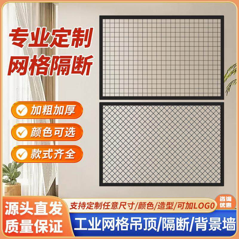 菱形网格片铁丝网铁艺隔断屏风酒吧背景墙装饰镂空吊顶网格置物架,商业/办公家具,饰品架/柜,淘宝优惠券,粉丝福利购,淘宝优惠卷