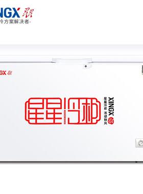 星星（XINGX）BD/BC-358G冷柜卧式大冰柜冷冻柜商用冷藏冷冻柜