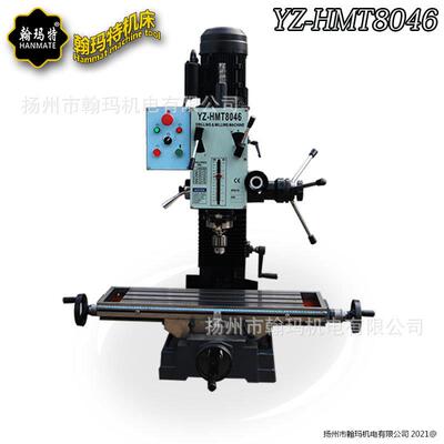 工业用钻铣床多用途钻铣一体机床YZ-HMT8046钻铣钻攻丝一体