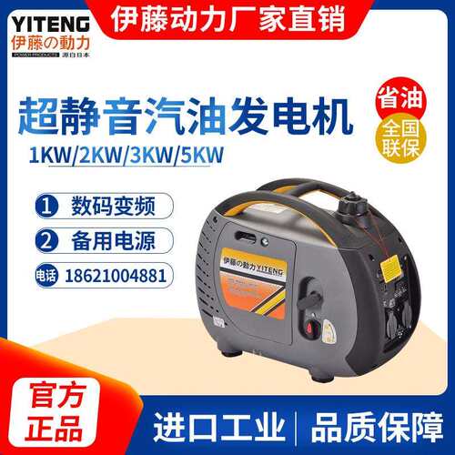 上海伊藤动力YT3000TM移动手提式家用小型汽油发电机2.5KW3千瓦