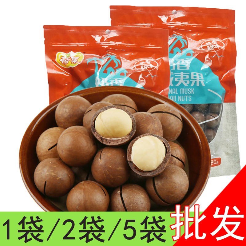 帝果牌夏威夷果500g5斤装澳洲坚果奶香奶油味干果年货休闲零食