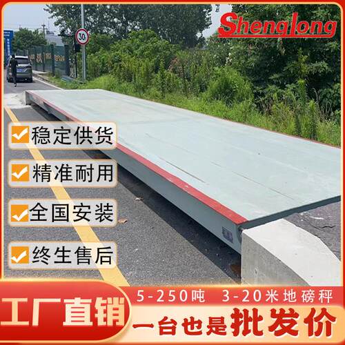 工厂物流仓储货车高精电子地磅称重无人值守20吨50t100吨汽车衡器