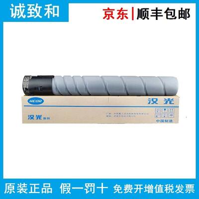 汉光碳粉TN5306SKCMY黑青黄红色HGFC5306/HGFC5306S/HGFC5366S