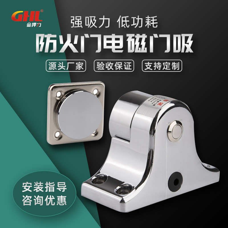 电子门吸防火门联动电磁释放器万达广场专用玻璃门电磁门吸