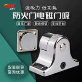 电子门吸防火门联动电磁释放器万达广场专用玻璃门电磁门吸