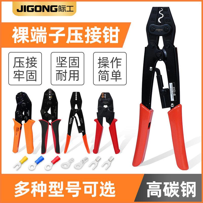压线钳子冷压迷你型欧式压接钳多功能端子管型端子预绝缘YO裸端子