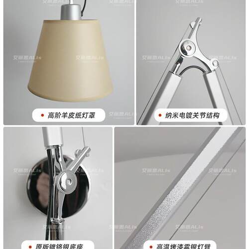 意大利Tolomeo摇臂壁灯北欧设计师中古卧室床头灯书房护眼阅读灯