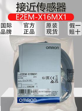 欧姆龙接近传感器E2EM-X4X1-X8X1-X15X1-X16MX1-X30MX1-X16MD1L-T