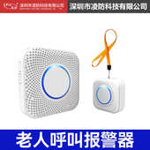 jp呼叫防 器器 呼叫无线门铃智能床头老人凌家庭16r门铃lfang