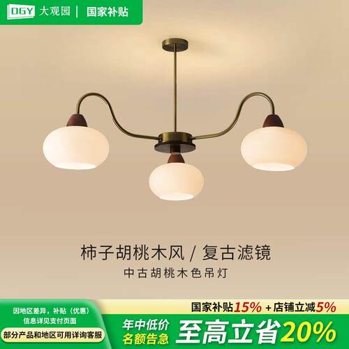 卧室吊灯柿子灯中古法式实木客厅饭厅书房灯新中式覆古灯具R335