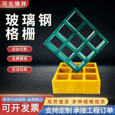 玻璃钢十字格栅市政园林绿化树篦子护树板排水沟盖板玻璃钢格栅板
