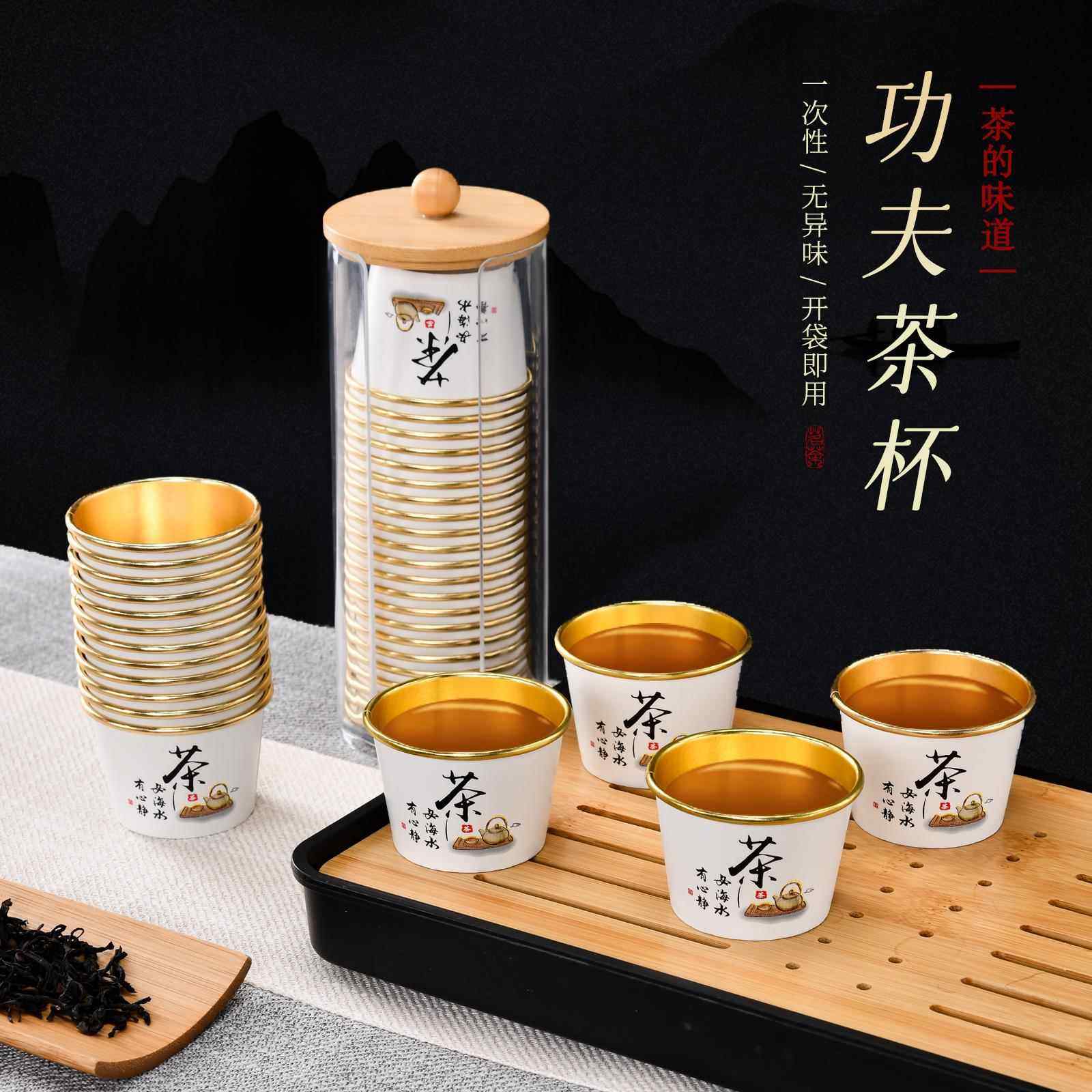 一次性功夫茶杯冰淇淋纸杯金箔色家用特厚茶碗小号商用待客茶水杯,餐饮具,纸杯,淘宝优惠券,粉丝福利购,淘宝优惠卷