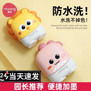 曼龙幼儿园姓名印章防水洗不掉色小学生入学用品可定制儿童名字贴