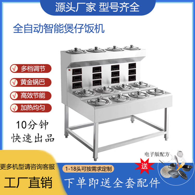 弘海煲仔饭机商用全自动智能砂锅瓦煲外卖专用数码煲仔炉