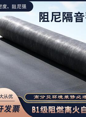 吸包邮2MM阻材隔音尼毡天花CXU板吊顶料隔音墙地面音隔音毯减震降