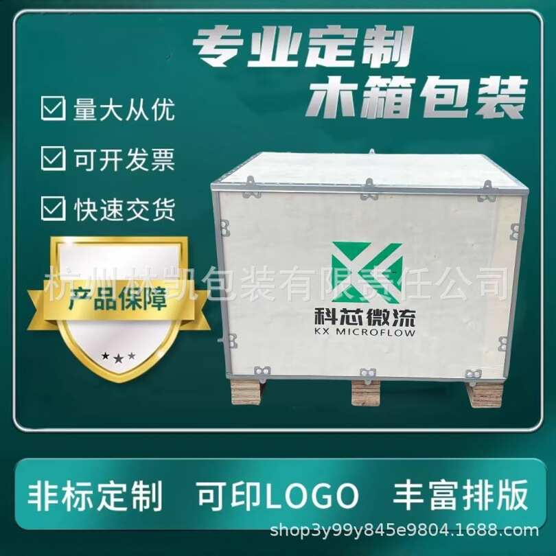 杭州木箱可拆卸钢带包边组装包装打包木箱免熏蒸折叠物流木箱托盘