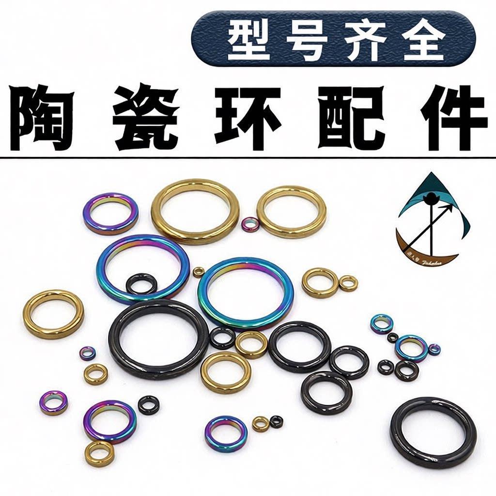 渔具陶瓷修复配件走线远投溪流竿