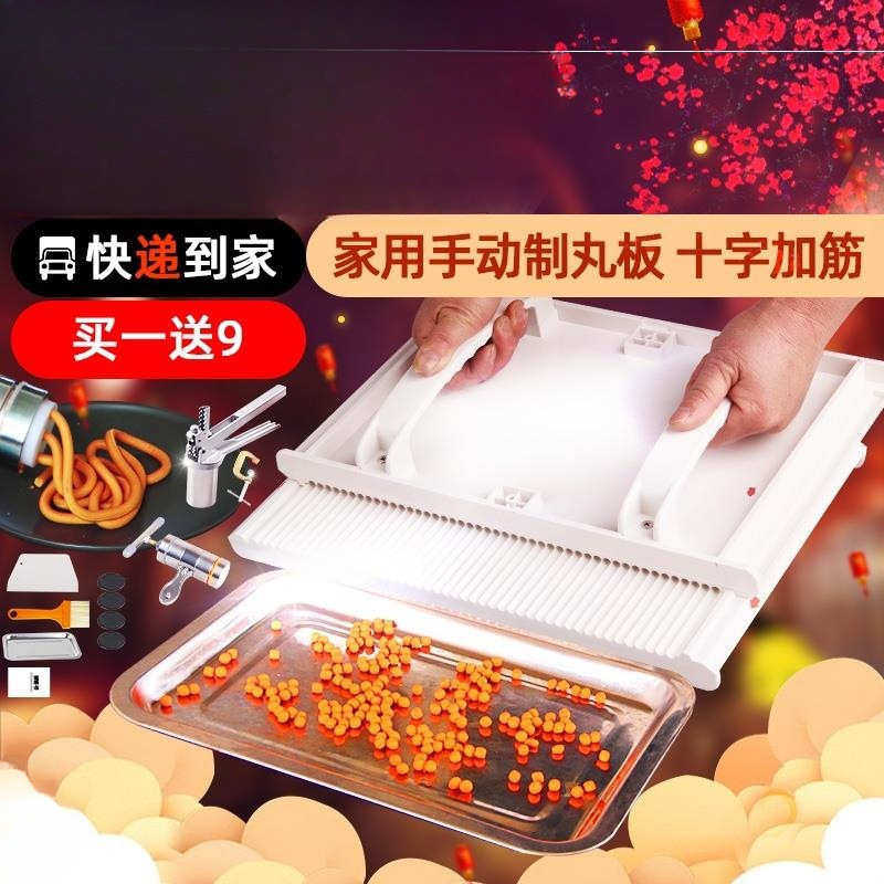 制丸机小型家用水蜜丸手工搓丸板制丸器含不锈钢出条器买送