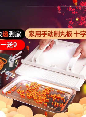 制丸机小型家用水蜜丸手工搓丸板制丸器含不锈钢出条器买送