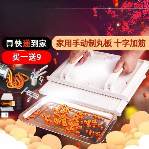 制丸机小型家用水蜜丸手工搓丸板制丸器含不锈钢出条器买送