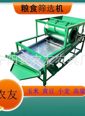 粮食筛选机 吹风型玉米筛选机瘪粮农用黄豆水稻小麦清选分离机