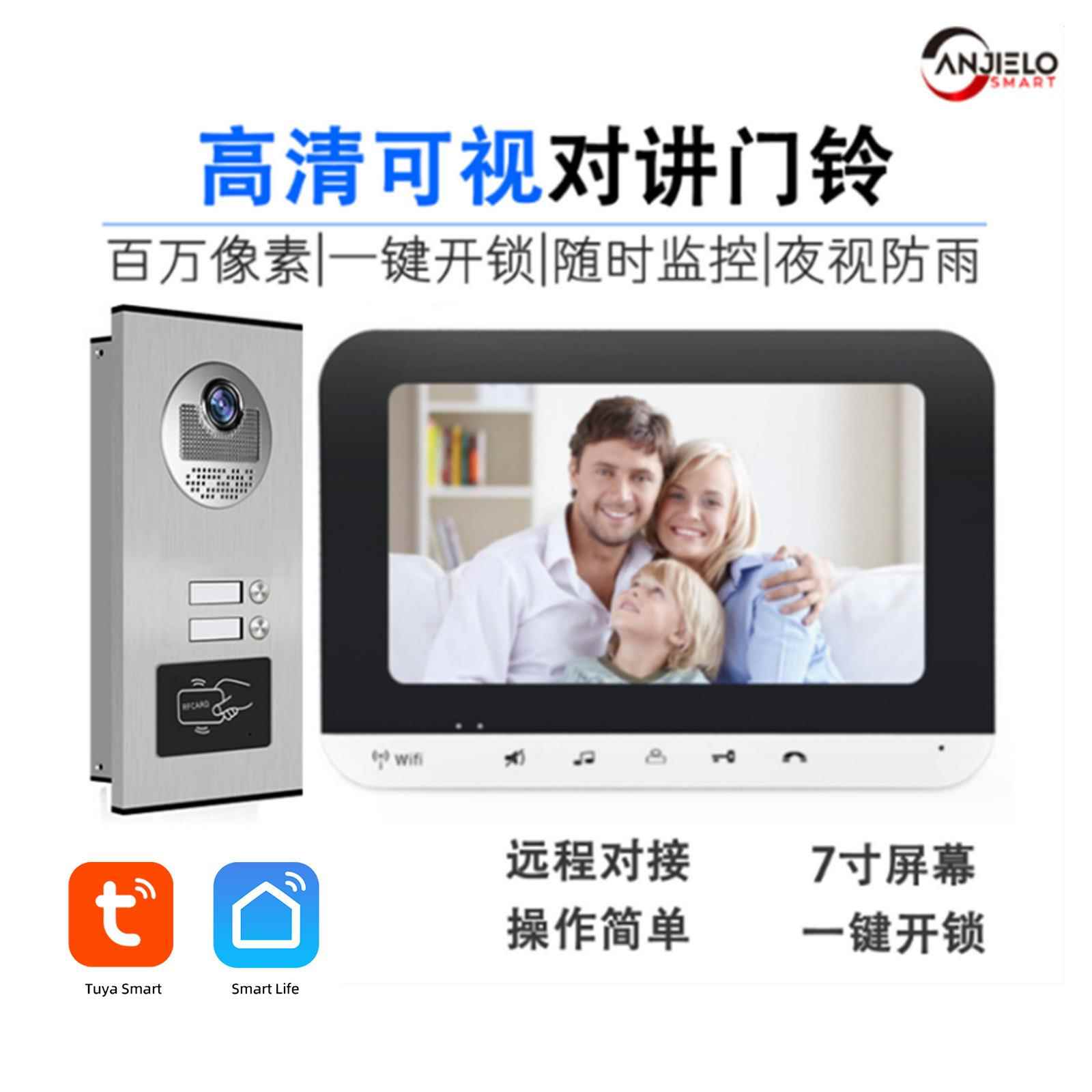 anjielosmart可视对讲智能门铃一键解锁支持刷卡别墅楼宇门禁系