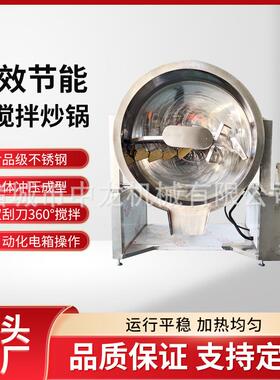跨境全自动下搅拌果酱豆沙馅料智能控温熬糖锅商用烘焙工坊炒馅机