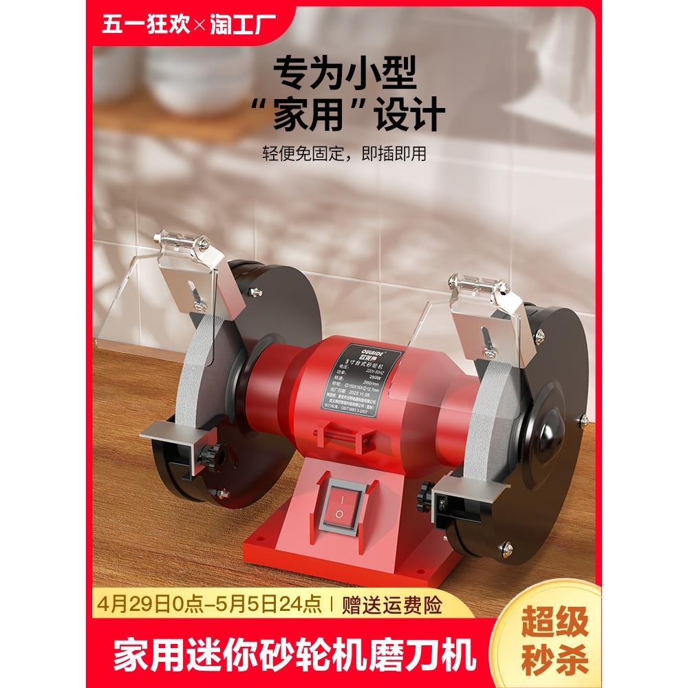 欧莱德台式砂轮机小型电动沙轮磨刀机家用迷你小砂轮防护罩固定