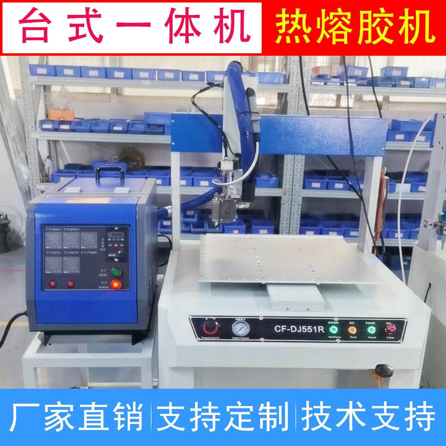 泡棉EVA绒布纸皮纸板自动热熔胶打喷胶机专业生产厂家