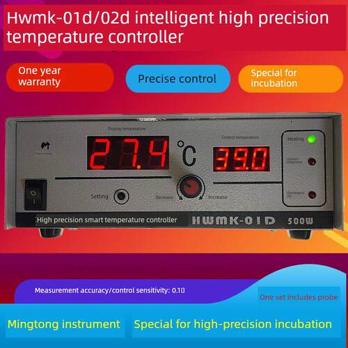 通明仪器孵育专用恒温控制器Hwmk-01D 02D智能高精度温控器