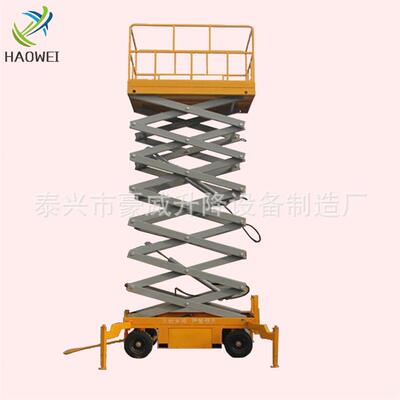 14米移动式电动平台 剪叉式起重升降机 人梯升降台 高空作业平台