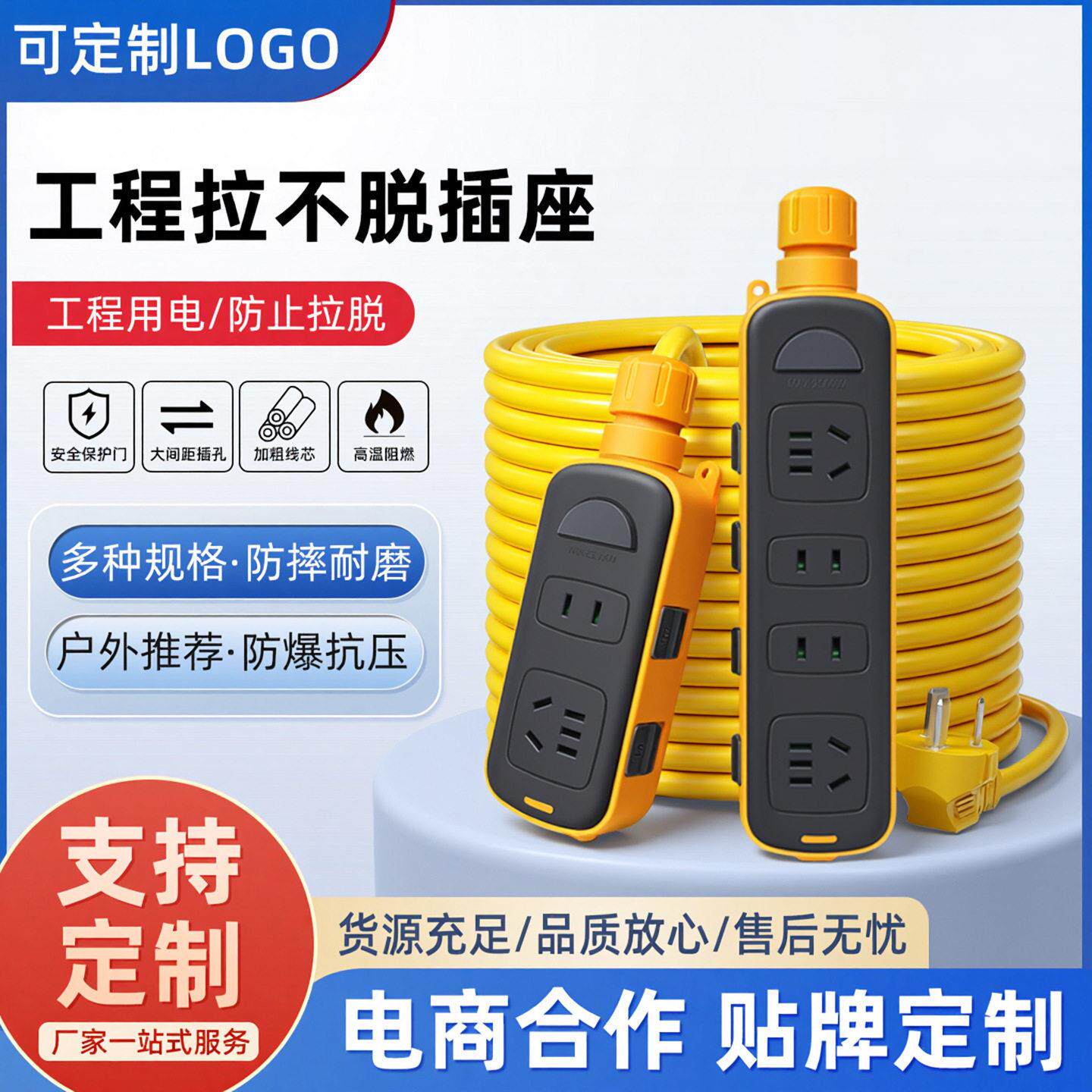 工程用拖线板超长地拖插座带锁带开关拉不脱插排多插位户外延长线