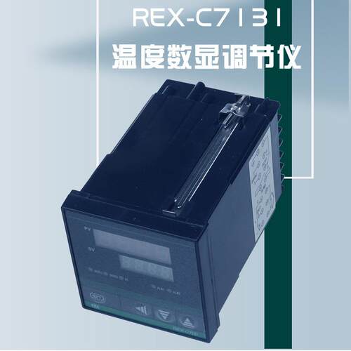 乐清奥特KKK原厂出品REX-C7131 温度控制器温控仪表 分度号K